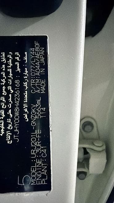 ош ласети: Lexus LX: 2017 г., Автомат, Бензин — 7