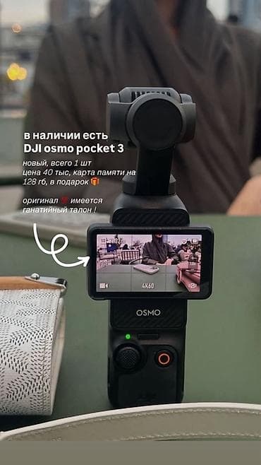 nokia 8 3: DJI Osmo Pocket 3 — карманная камера‑стабилизатор с 3‑осевым гимбалом — 1