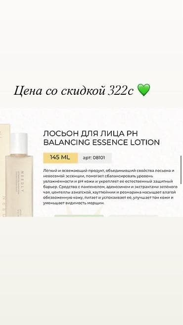 атоми паста отзывы: Корейский бренд Needly — уход для лица со сроками до ноября 2026 — 3