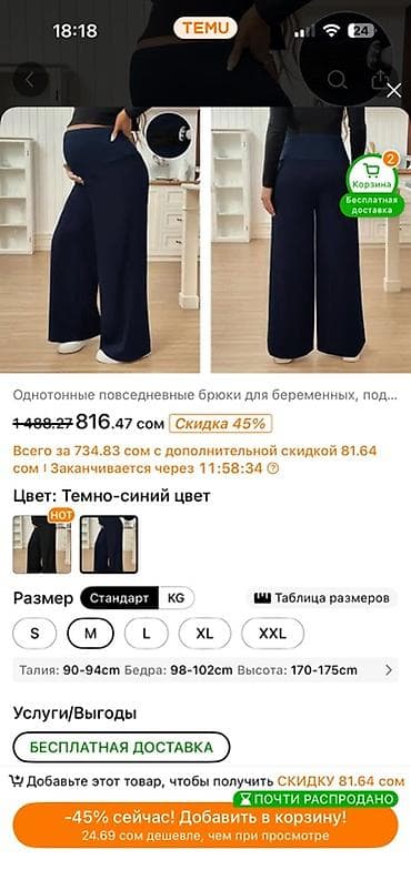 оригинал брюки: Брюки Широкие, M — 2