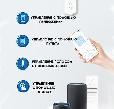 Умный мотор для рулонных штор и жалюзи Blinds Motor CM01-EU-AT — это