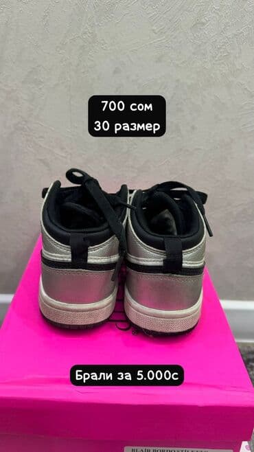 детская брендовая обувь: Продаю детскую обувь — 5