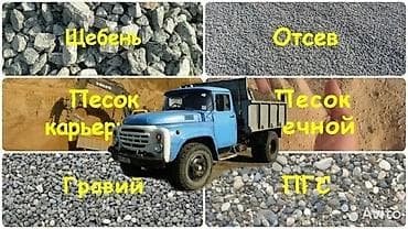 Отсев отсев отсев!! С нами выгодно!!! Отсев Отсев Отсев Отсев Отсев at lalafo.kg Отсев отсев отсев!! С нами выгодно!!! Отсев Отсев Отсев Отсев Отсев