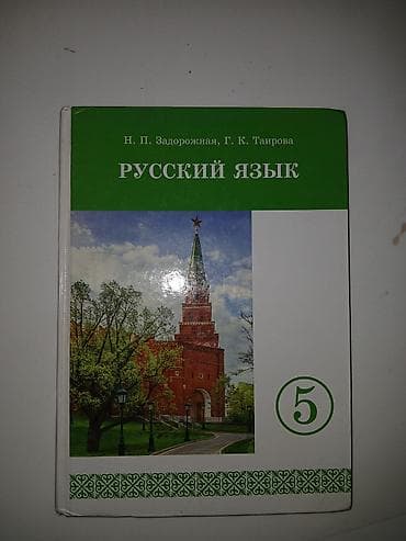 Китептер: Подборка учебников: 1) Адабий окуу. 2 класс. Авторы: Б. А — 3