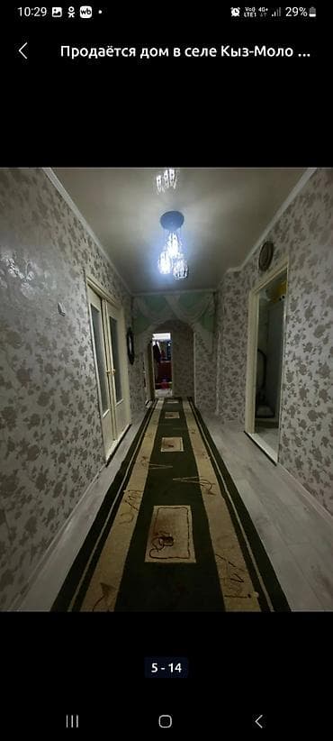 Продажа домов: Продаётся большой дом со всеми удобствиями все условия для проживание — 1