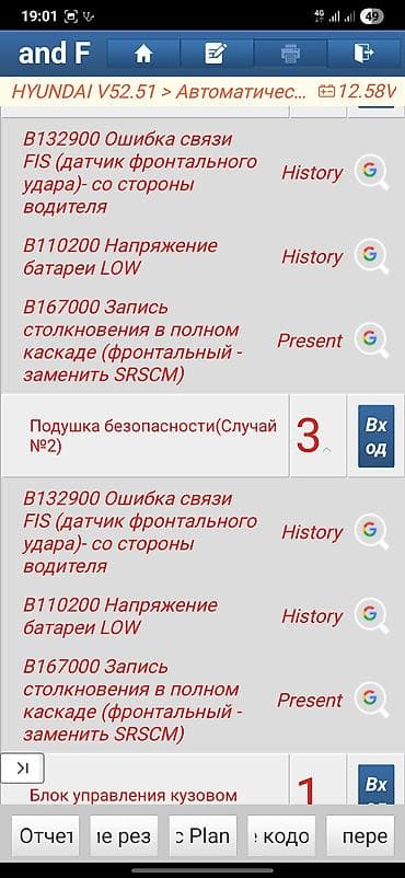 elm327 bluetooth: Услуги автоэлектрика, Компьютерная диагностика, Специализация: Легковое авто, С выездом — 5