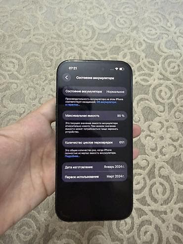 Мобильные телефоны и аксессуары: IPhone 15, Б/у, 256 ГБ, Black Titanium, Защитное стекло, Чехол, Коробка, 90 % — 7
