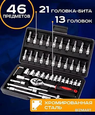 Компактный набор для ремонта и обслуживания автомобиля и бытовой