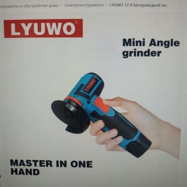 купить перфоратор недорого: ОГРАНИЧЕННОЕ ПРЕДЛОЖЕНИЕ!!! Аккумуляторная мини-болгарка — 2