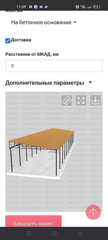 гибка металла: Сварка | Навесы Доставка — 7