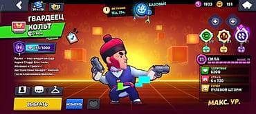 фартук официанта: Аккаунт Brawl Stars 69 000 кубков 105 бойцов Марсианская Слава Лега в — 8