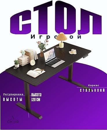 inversion stol: Игровой стол с регулировкой высоты - Регулировка высоты: подъем до — 1
