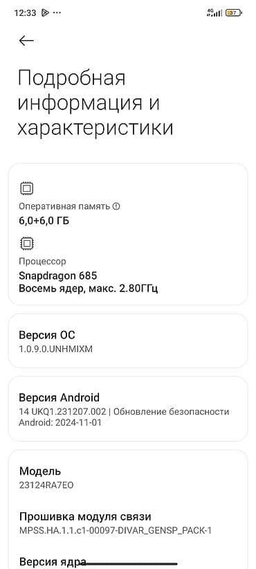 Redmi, Redmi Note 13, Б/у, 128 ГБ, цвет - Черный, 2 SIM — 3