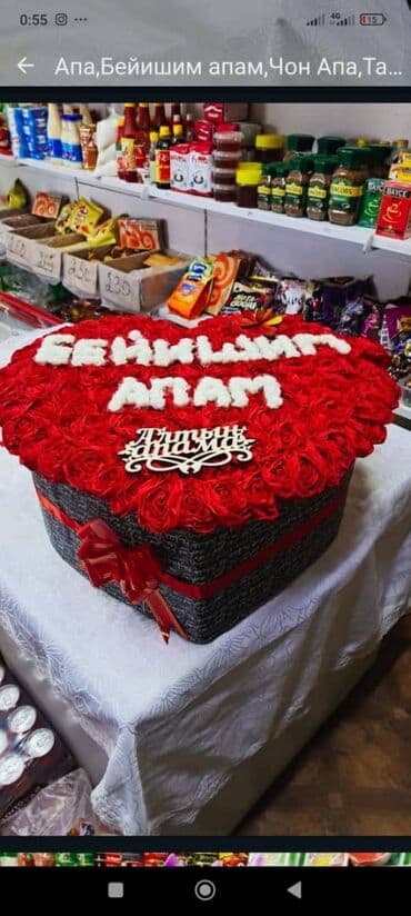 сколько стоит дом на колесах в кыргызстане: Бейишим Апам гулу 
Апа гулу — 1