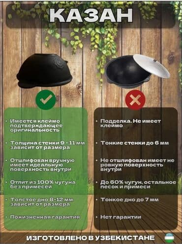 чайник эмалированный 3 л цена бишкек: Казан из 100% чугуна, изготовлен в Узбекистане. Ключевые особенности — 1