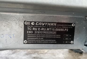 водная техника: Прицеп, Тентованный — 5