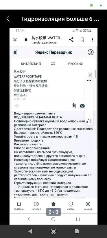 водостойкий скотч бишкек: Продаю водонепроницаемоя скотч лента состав Полимерно бутилкаучуковый — 3