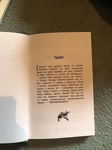 Детские книги: Книги для детей, состояние хорошее — 7