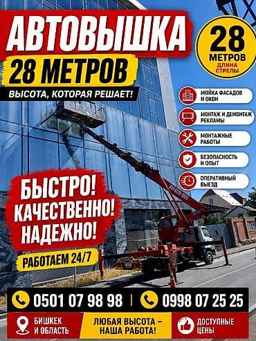 автомо: Стрела 28 м, 300 т — 2