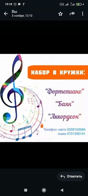 Уроки игры на фортепиано