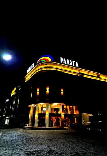 Иссык-Куль 2025: Квартира, КВАРТИРЫ ЦО Радуга — 10