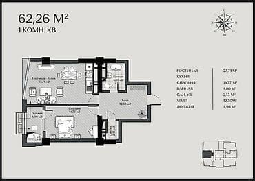 Продажа квартир: 2 комнаты, 62 м², Элитка, 17 этаж, Готовая ПСО (под самоотделку) — 2