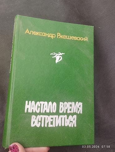 спальня мишок: Классика, На русском языке — 5
