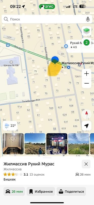 сдаю в аренду участок: 4 соток, Красная книга, Тех паспорт, Договор купли-продажи — 2