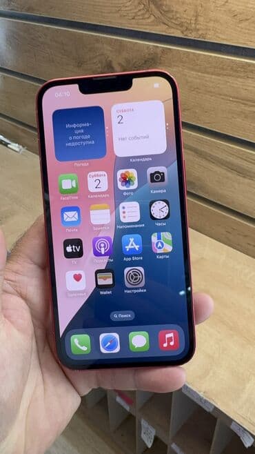 билайн тарифы на месяц 295 сом 30 гб: IPhone 13, Б/у, 128 ГБ, 86 % — 7