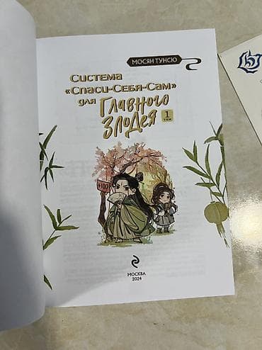 турник брусья пресс 3 в 1: Фантастика и фэнтези, На русском языке, Новый, Самовывоз, Платная доставка — 4
