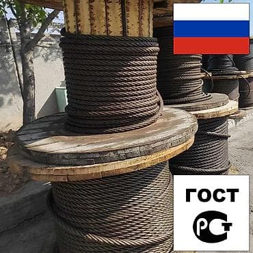 часы капитан: Трос на автокран 15мм / 16.5мм ГОСТ 2688-80 (Галичанин, Клинцы — 1