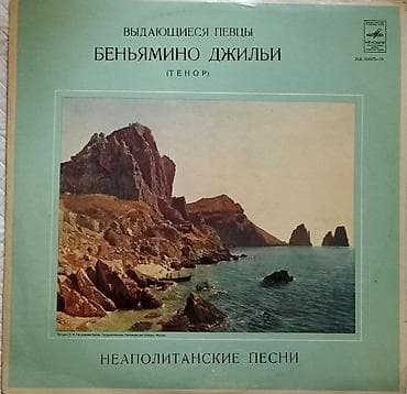 виниль: Виниловые пластинки СССР
Штучно 100 сомов — 8