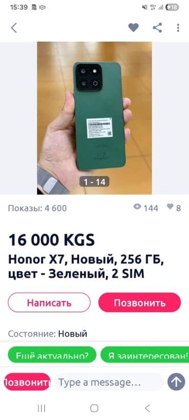 телефон поко х6: Honor X7, 256 ГБ, цвет - Зеленый, 2 SIM — 2