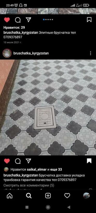 купить брусчатку: Брусчатка Тратуарная плитки Брусчатка все виды продажа брусчатка — 13