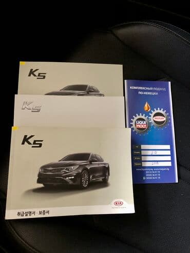 коробка на виш: Kia K5: 2018 г., 2 л, Типтроник, Газ, Седан — 14