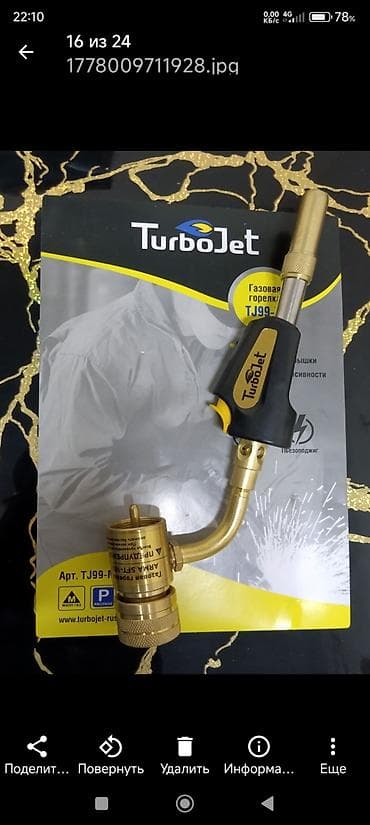 jet: Продаю инструменты для ремонта холодильников и кондиционеров. Газовые — 2