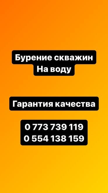 ремонт пластиковых дверей бишкек: Бурение скважин Больше 6 лет опыта — 2