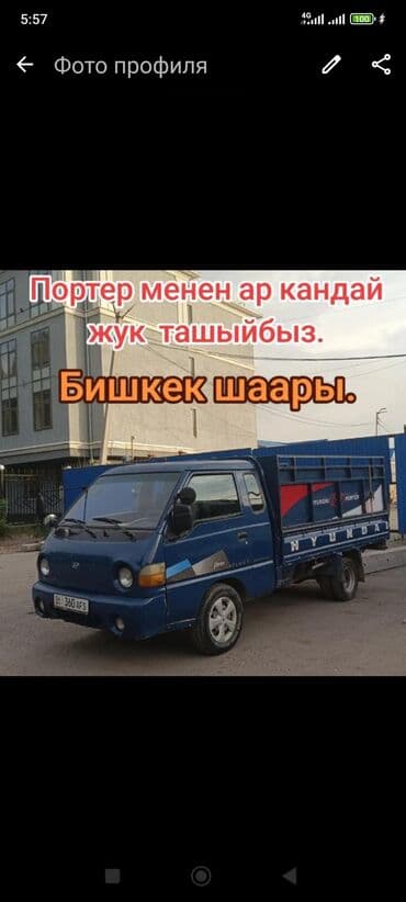 Портер такси портер такси портер такси портер такси портер такси at lalafo.kg Портер такси портер такси портер такси портер такси портер такси