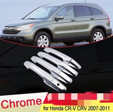 набор ключей в чемодане цена: Комплект дверных ручек Дверная ручка Honda Оригинал — 2