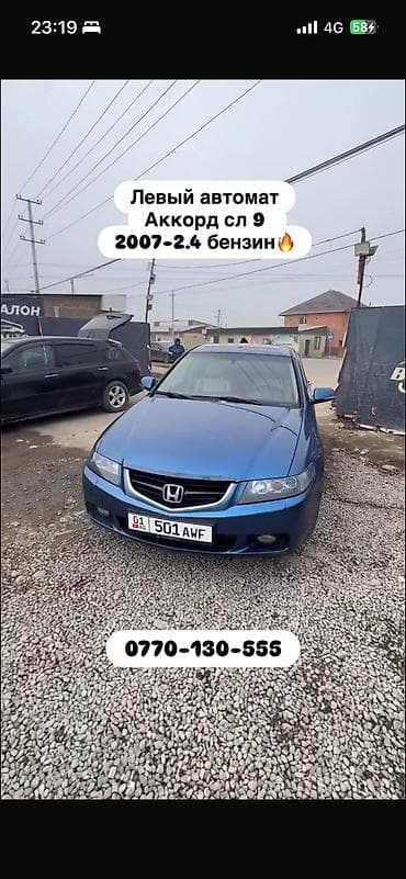 авто после аварии: Honda Accord: 2007 г., Автомат, Бензин, Седан — 4