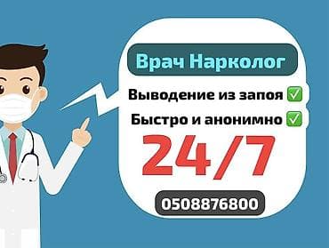 запись игр: Врачи | Нарколог | Выведение из запоя — 1