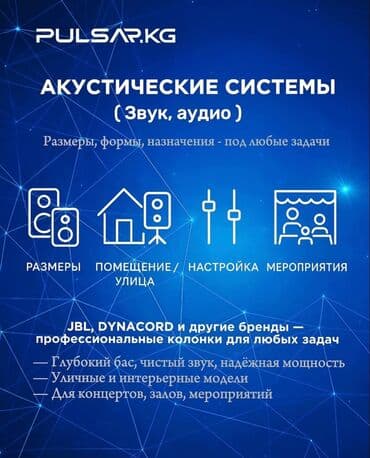 акустические системы mac audio мощные: Профессиональные акустические системы JBL и Dynacord обеспечивают — 4