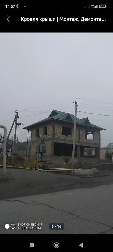 арка дома: Кровля криша жабамыз озбек уста боллар — 10