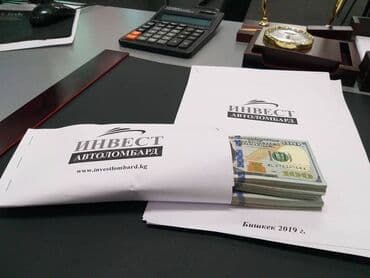 Ломбард, Автоломбард | Насыя, Зайым