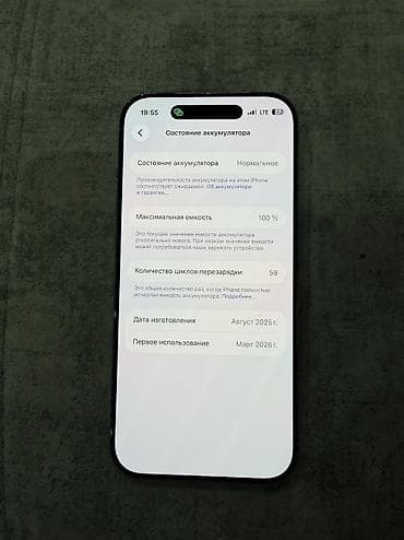 iphone 8 price in bishkek: IPhone Air, Б/у, 256 ГБ, Белый, Коробка, 100 % — 3
