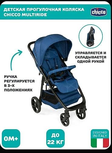 тёплая: Коляска, Chicco, цвет - Голубой, Новый — 6