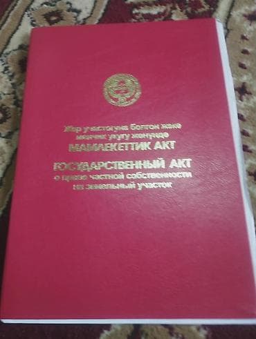 кен сай пост: 6 соток — 2