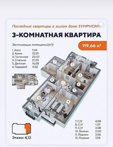 айни 73: 3 комнаты, 119 м², БГУ Элитка, 4 этаж, ПСО (под самоотделку) — 2