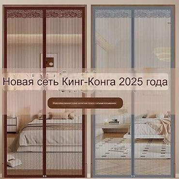 Оңдоп-түзөө жана курулуш: Чиркей тору, Магнит менен, Даяр, Өзү алып кетүү, Акылуу жеткирүү — 4