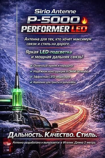 антена для рации: Антенна Sirio P-5000 Performer LED - Яркая LED-подсветка - Отличный — 2
